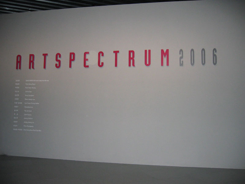 2006 Leeum Samsung Museum of Art - ARTSPECTRUM 2006